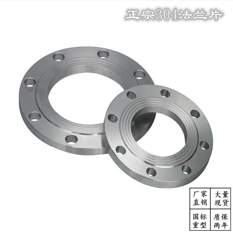 HG20592 National Standard 304 Stainless Steel Flat Welding Flange Sheet GB9119 New Standard 16 kg Pressure Chemical Machinery Department