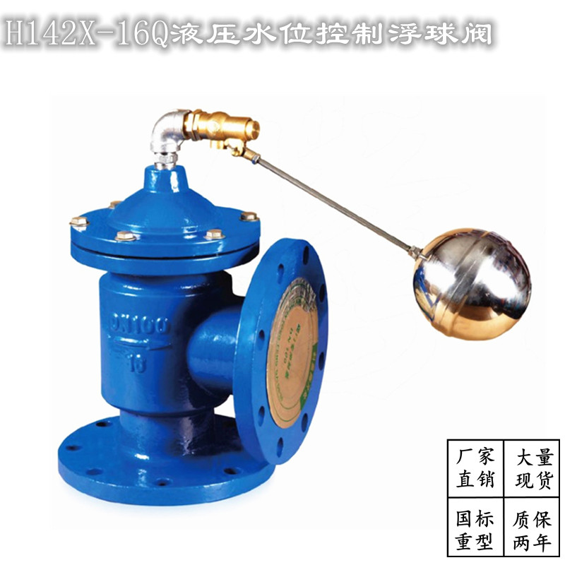 H142X-16Q Hydraulic water level control float valve flange ductile iron Shanghai Hugong valve DN100