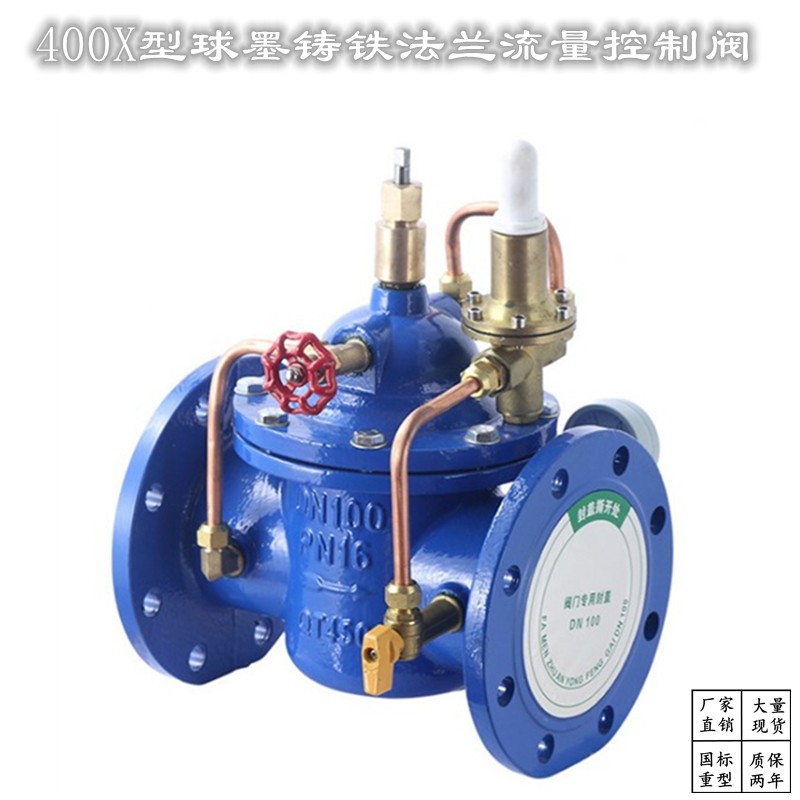 Shanghai Hugong Valve 400X Flow Control Valve Ductile Iron Flange Fire Special Hydraulic Good Factory Electric