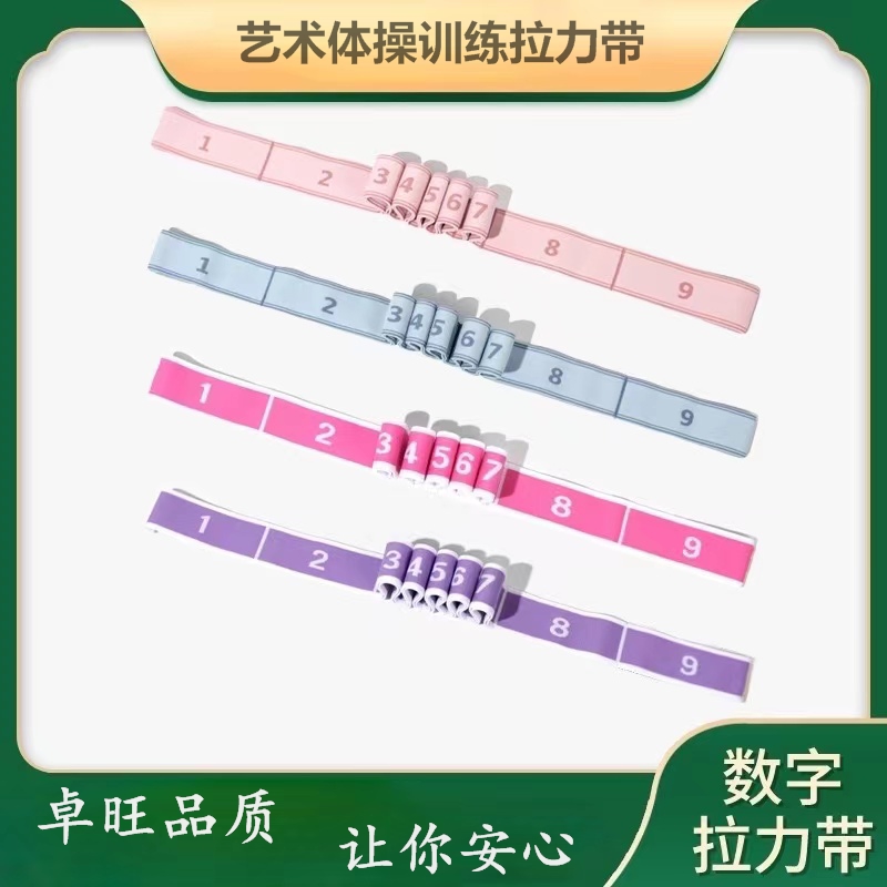 Zhuwang Artistic Gymnastics New Pure Color Print Digital Segmental Elastic Band Girl Children Dance Stretching Pull Lads Ribbon-Taobao