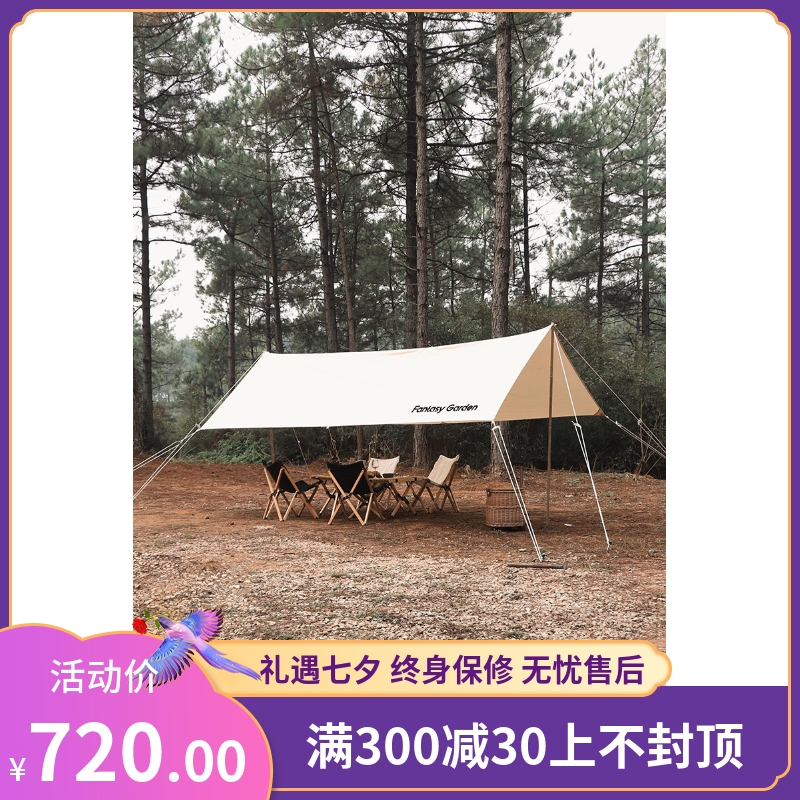 Fantassy Garden Dream Garden Tiancurtain Tent Outdoor Waterproof Rain-Proof Sun-Shading Oversized Camping Cool Shed