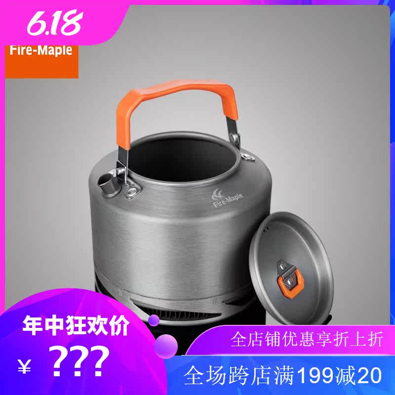 Fire Maple FMC-XT2 outdoor kettle outdoor portable camping camping picnic 1.5L boiling water teapot coffee pot