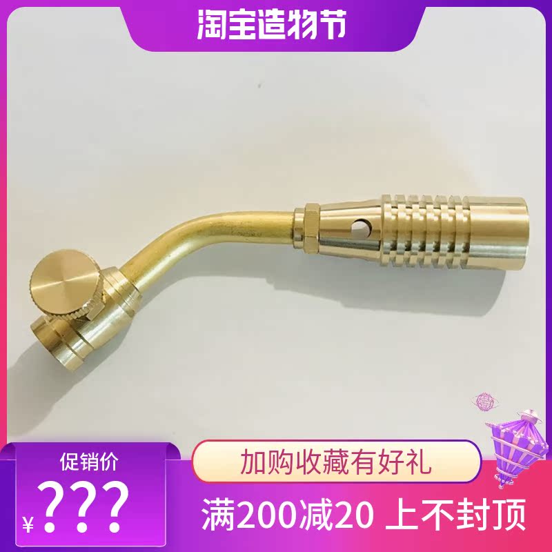 All-copper flat gas tank cassette spitfire gun Burning pig hair charcoal ignition baking torch Liquefied gas spitfire
