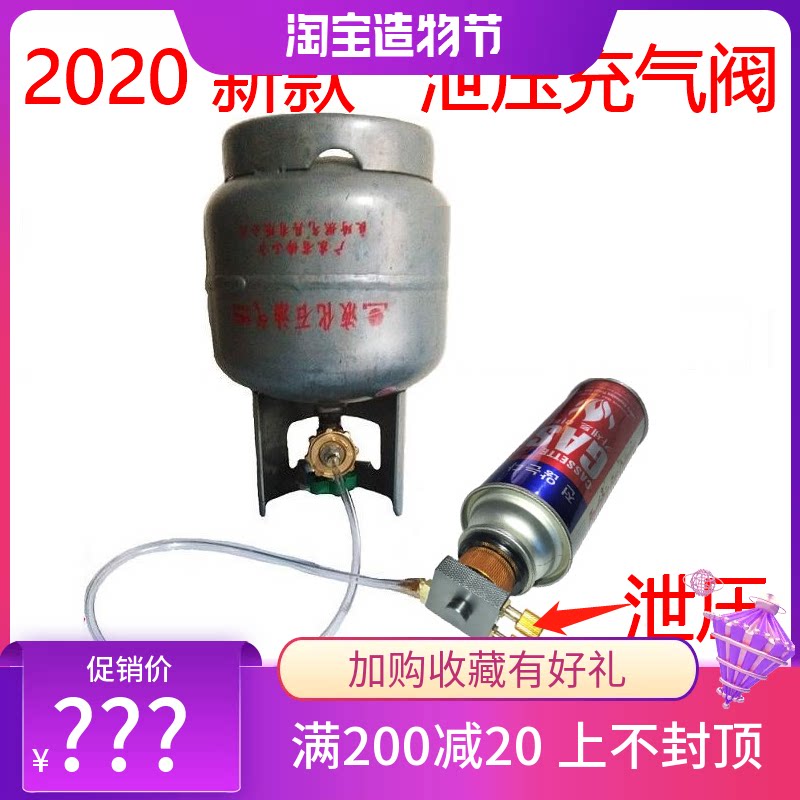 Flat gas tank inflatable valve Outdoor gas furnace instead of liquefied gas conversion line conversion tube conversion head long gas tank inflatable