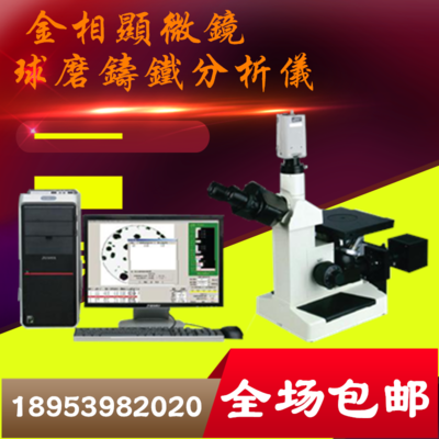 Inverted Metal Phase Microscope Metal Phase Cutting Machine Metal Phase Inlay Machine Metal Phase Milling Machine