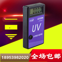  UV ultraviolet light power meter LS123 Handheld UV irradiance meter UV illuminance meter Radiometer