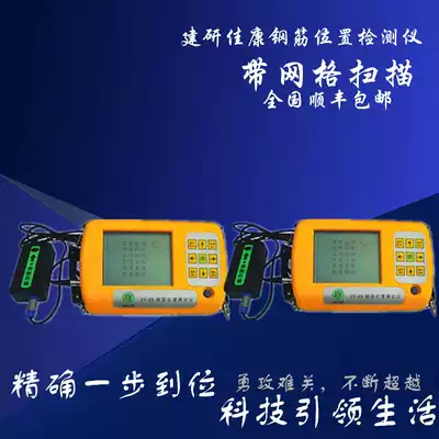 Jianyan Jiakang JY-8S steel bar position tester Concrete steel bar scanner