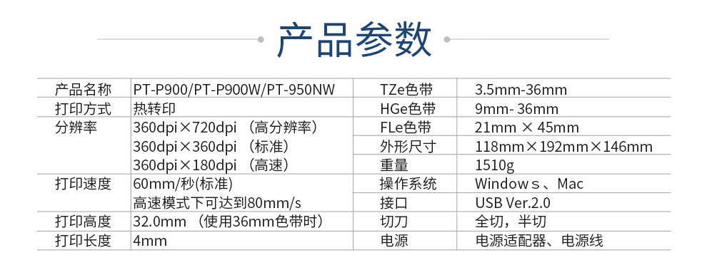 Máy dán nhãn Brother PT-P900 / P900W / P950NW tài sản cố định máy in tự dính mã vạch hai chiều - Thiết bị mua / quét mã vạch