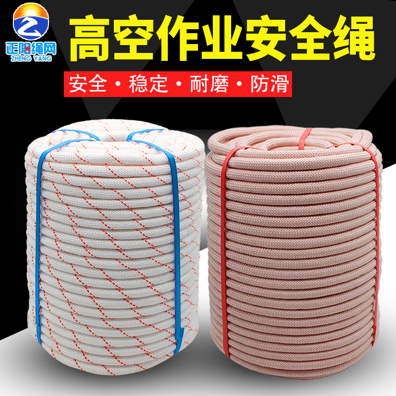 Outdoor safety rope aerial work rope climbing rope climbing rope nylon rope electric traction rope protection rescue rope