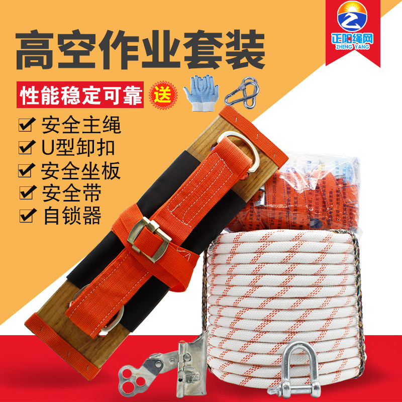Aerial Work Protection Suit Outdoor Safety Rope Suit Seat Belt High Altitude Sitting Plate External Wall Cleaning Sling Suit