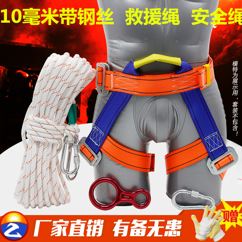 Household wire core binding rope life rope rescue rope safety rope climbing rope climbing rope protective rope traction rope