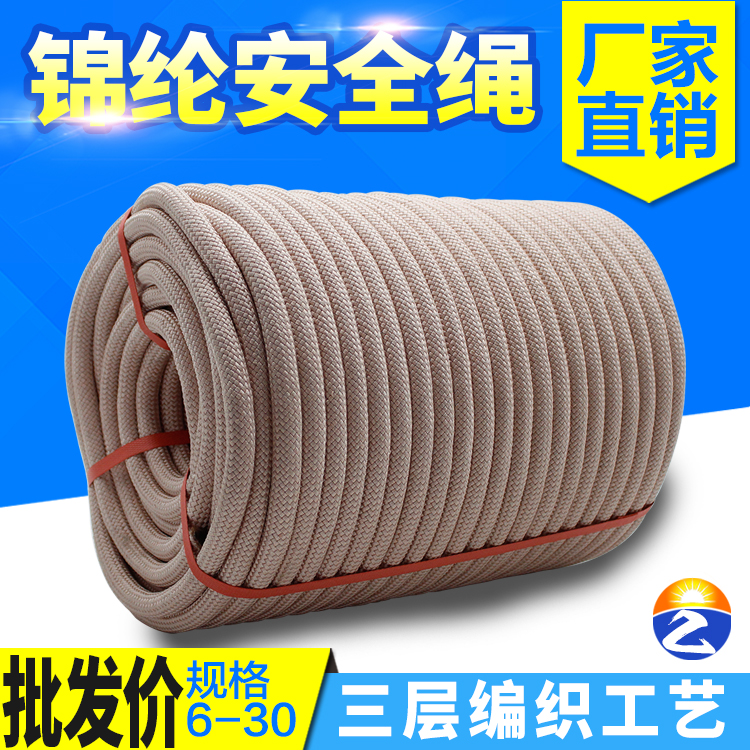 Outdoor safety rope abrasion resistant aloft rope climbing rope Rescue rope polypropylene rope Nylon Rope Insurance Rope Nylon Rope