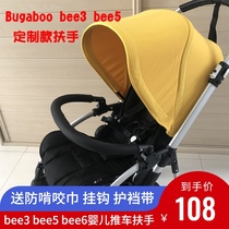 Bugaboobee56 stroller armrest accessories bog step bee3 cart custom guardrail front gear safety armrest