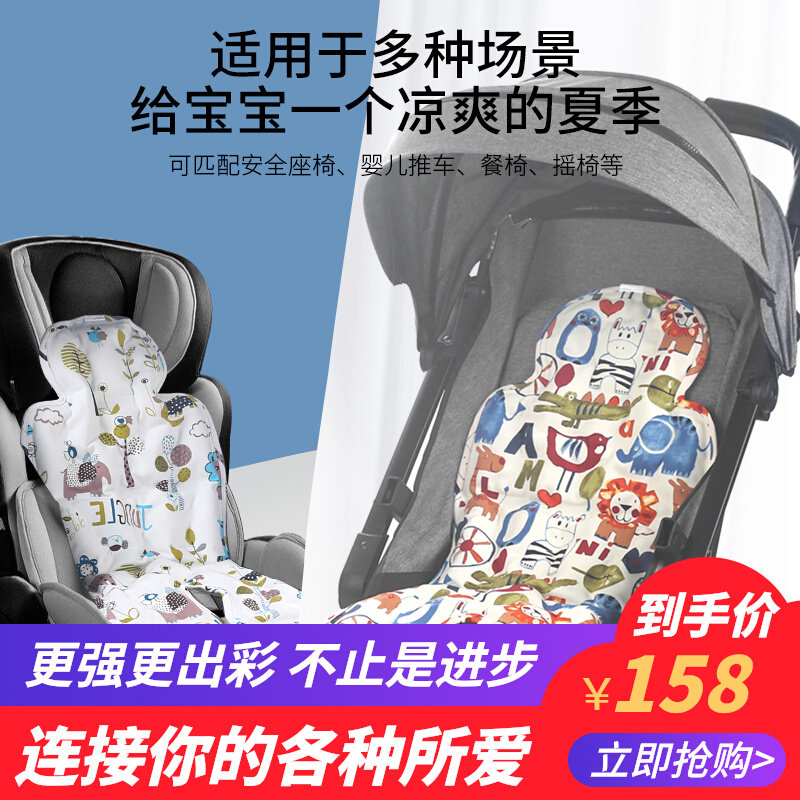 Baby stroller ice pad cool mat safety seat summer cooling pad children's seat cushion universal gel cooling car mat