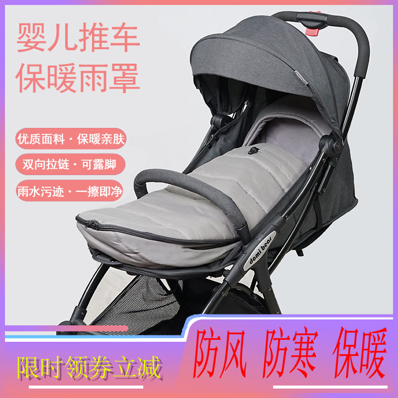 Baby stroller warm sleeping bag baby stroller full cover windshield windproof cover autumn and winter umbrella car universal warm foot cover