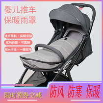 Baby stroller warm sleeping bag Baby Cart Full cover windshield autumn and winter umbrella car universal warm mat foot cover