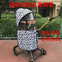 Walking baby artifact windproof cover warm rain cover playkidsX6 slippery baby cold cart V8 winter windshield cover