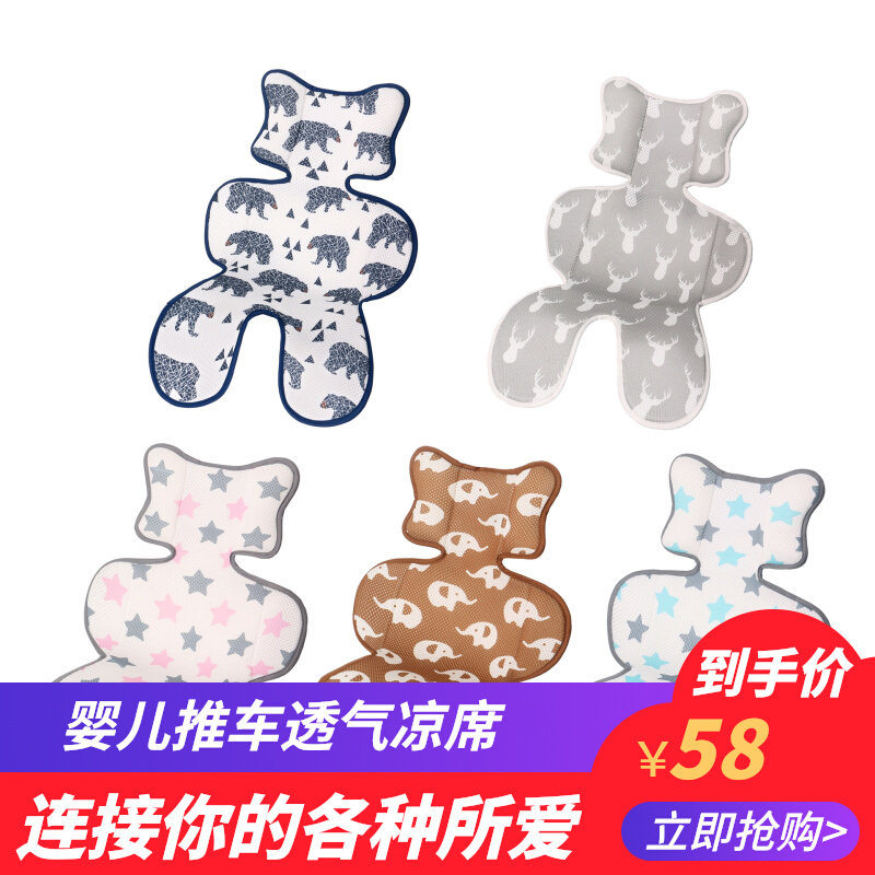 miracle baby stroller mat cushion baby seat commonly used summer baby breathable dining chair cushion