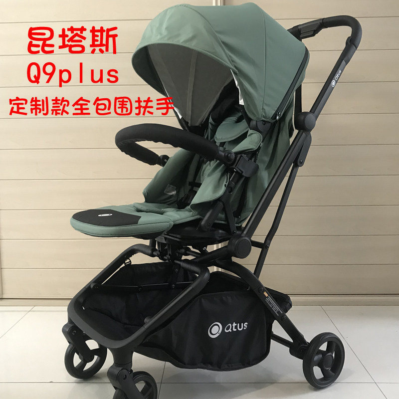 Quintus Q9plus stroller armrest Quintus Qtus fully surrounded guardrail front wall two-way accessories