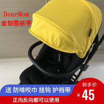 Dearmom A7pro baby stroller armrest U-shaped round armrest accessories baby safety fence front gear
