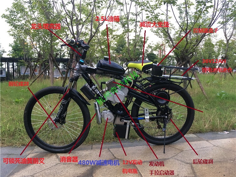 Multifunctional Electric-Start Fuel-Electric Dual-Mode Mid-Drive Motor Hybrid Power-Assisted Bicycle