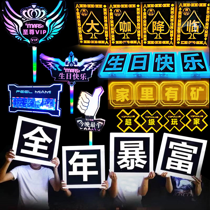 Bar Luminous Hand Held Up to Wine Magic Wand Ktv Happy Birthday Top Consumer Out of Wine Leading Road Signs OJBK