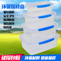 Refrigerator fresh box Storage box Rectangular plastic box Sealed box Refrigerated storage box Kitchen food box