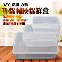 Refrigerator fresh storage box Fresh storage box Rectangular plastic box Kitchen food box Sealed box Refrigerated storage box