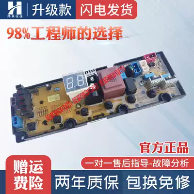 TCL automatic washing machine motherboard XQB55 60-1678ns XQB60-F305 circuit control motherboard