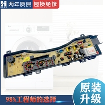 Panasonic automatic washing machine computer board XQB45-Q401U 60-q600u 65-q601u circuit motherboard