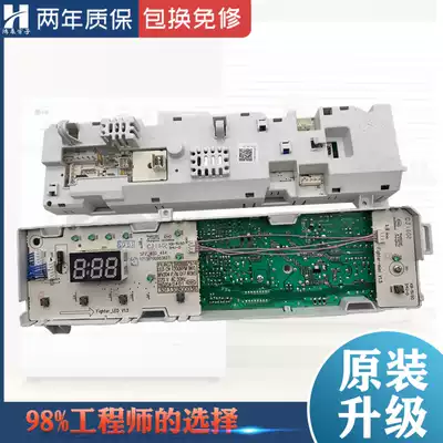 Little Swan drum washing machine motherboard TG70-1029E(S) motherboard control board 301330700040 one