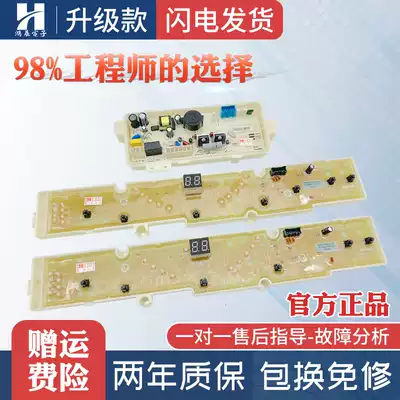 Sanyo washing machine circuit board XQB60-M808N(OBSH) motherboard XQB60-S808N(XS) display panel one