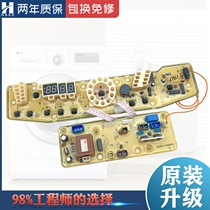 Original Little Swan washing machine computer board XQB52-2508PG Q2508G Q2508PG controller motherboard