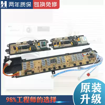 Haier washing machine circuit board XQB65-Z828S 70-s8286 85-S828 LM display control motherboard