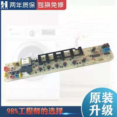 Midea Swan washing machine circuit board MB70-V2011H 60-v2011wl motherboard TB75-Q8168HR
