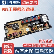 Rongshida washing machine computer board XQB60-168 8050 XQB70-168G 60-168-2 circuit motherboard