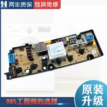 TCL washing machine computer board NCXQ60-1563FZ XQB60-1579F 70-1579sz circuit motherboard