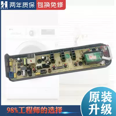 Beautiful Little Swan washing machine computer motherboard TB65 75 80-easy60W TB70V20W MB70V30W