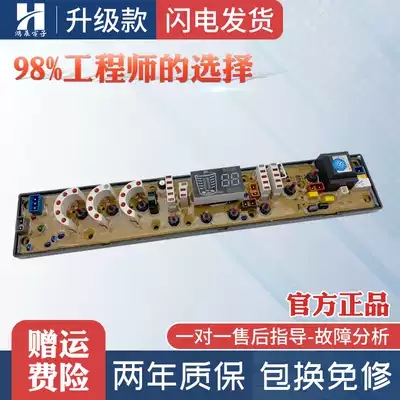 Dr. Giedd washing machine circuit board XQB65-6688 8899 XQB70-7288P 7888 motherboard