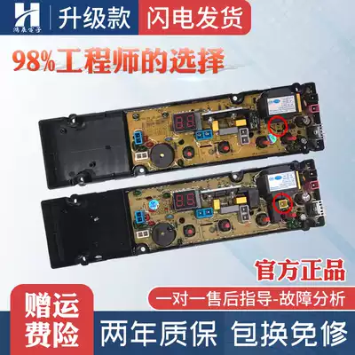 TCL washing machine circuit board XQB50-29-2 motherboard XQB60-121S 50-121as control circuit board one