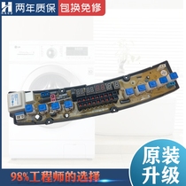 Goldfish computer board XQB75-8711 Jinsong washing machine XQB75-8710 NCXQ-871 circuit Motherboard One
