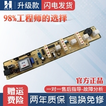 Little Swan washing machine computer board XQB30-8AL XQB38-83C 83g circuit board control motherboard 711