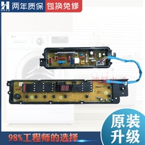 Panasonic washing machine computer board XQB65-Q56301 Q6131A Q76231 Q76301 motherboard controller