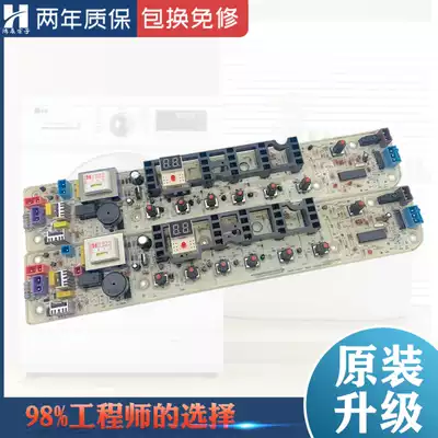 Little Swan washing machine circuit board TB60 65 70 75 80-q1098 (S) 8268H circuit Motherboard One