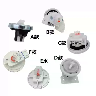 Automatic washing machine water level sensor water level switch inlet valve water level hose water pipe fittings