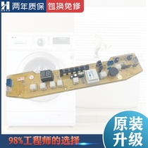 Little Swan washing machine computer board XQB55-801G XQB60-501G 60-q501g Q801G Motherboard One