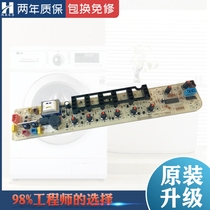 Little Swan washing machine computer board TB65-Q8168H 80-8168g (H) 60-v1059h control motherboard