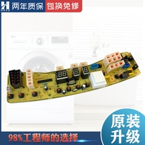 Little Swan washing machine computer board TB55 60 65 70-2188G 2188PG(S) control circuit motherboard