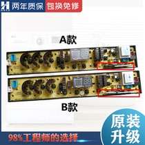 HW60CH Yangtze washing machine motherboard XQB70-318H 72-338H computer board 58-268H1 HW60C a