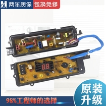 Panasonic washing machine Board XQB65-QW6121 Q76201 T6021 Q56201 Q26201 motherboard